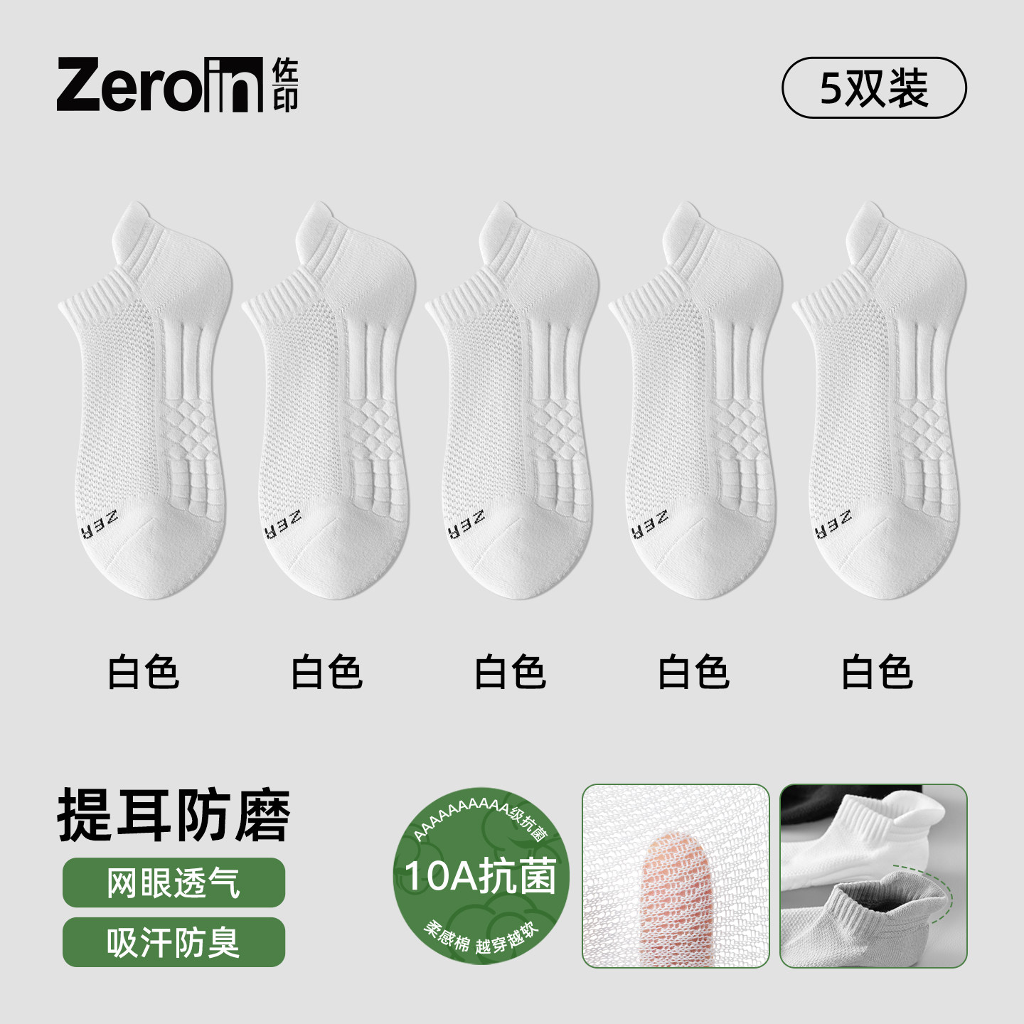 Zoyin Men's Socks 2026 New Model Pure Cotton Yarn Men's Summer Short Socks Sweat-Absorbent Odor-Resistant Sports Non-Slip Boat Socks