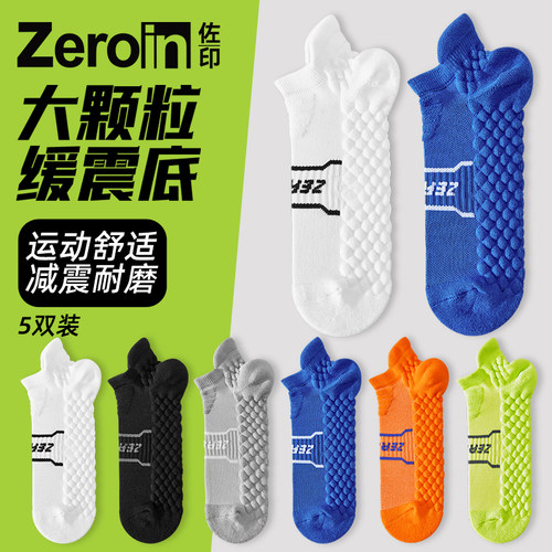 佐印男士短袜10A级抗菌运动吸汗