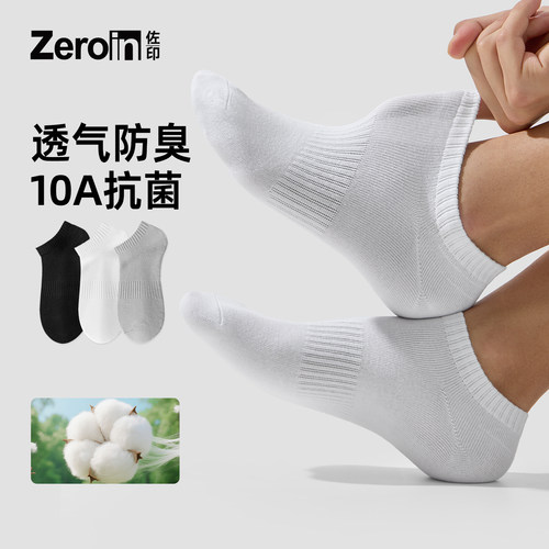 佐印男士夏薄纯棉防臭吸汗船袜