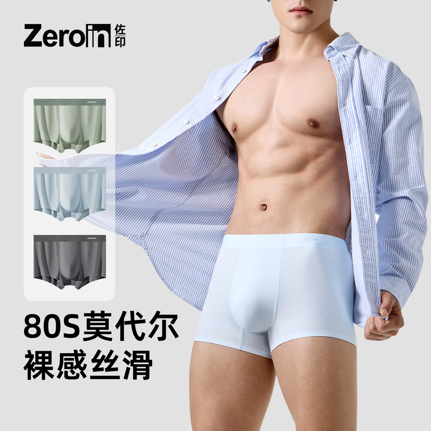 佐印男士内裤80支莫代尔运动抗菌无痕平角裤男生青年抗菌四角短裤,女士内衣/男士内衣/家居服,男平角内裤,淘宝优惠券,粉丝福利购,淘宝优惠卷