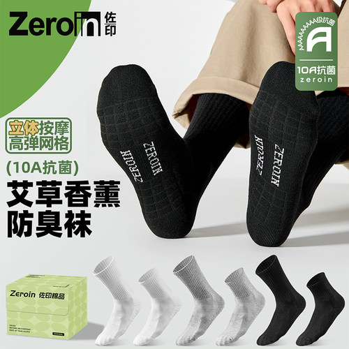 佐印男士袜子10A抗菌夏季中筒袜