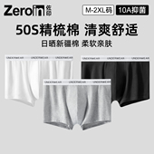 内裤 四角裤 纯棉抑菌纯色吸汗男生白色短裤 舒适平角裤 薄款 佐印男士