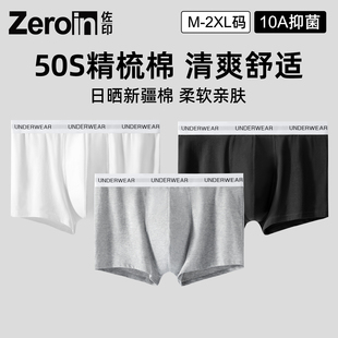 内裤 四角裤 纯棉抑菌纯色吸汗男生白色短裤 舒适平角裤 薄款 佐印男士