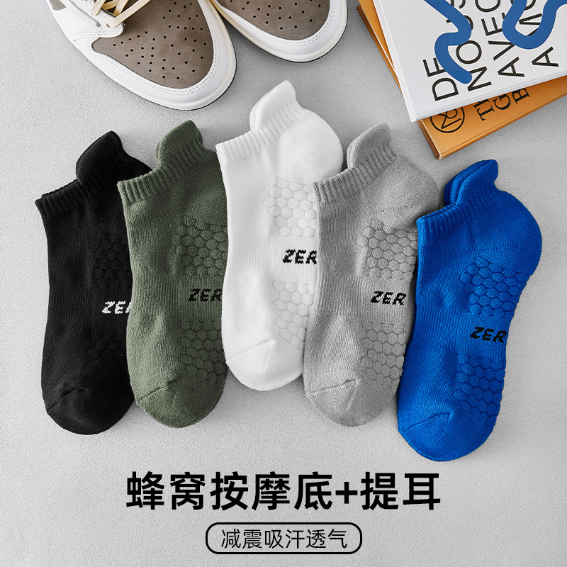 佐印袜子男士短袜纯棉春夏季船袜篮球运动透气薄款吸汗防臭短筒潮