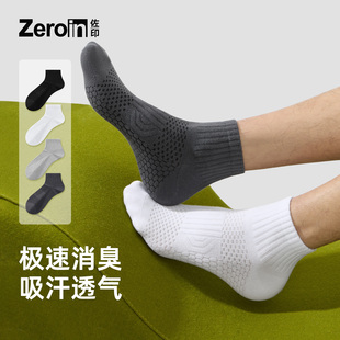 佐印袜子男防臭7a抗菌纯棉纱线夏薄款 网眼透气运动短袜青少年短筒