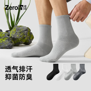 佐印短筒透气袜子男夏薄款 纯棉纱线吸汗透气运动无骨抑菌中短筒袜