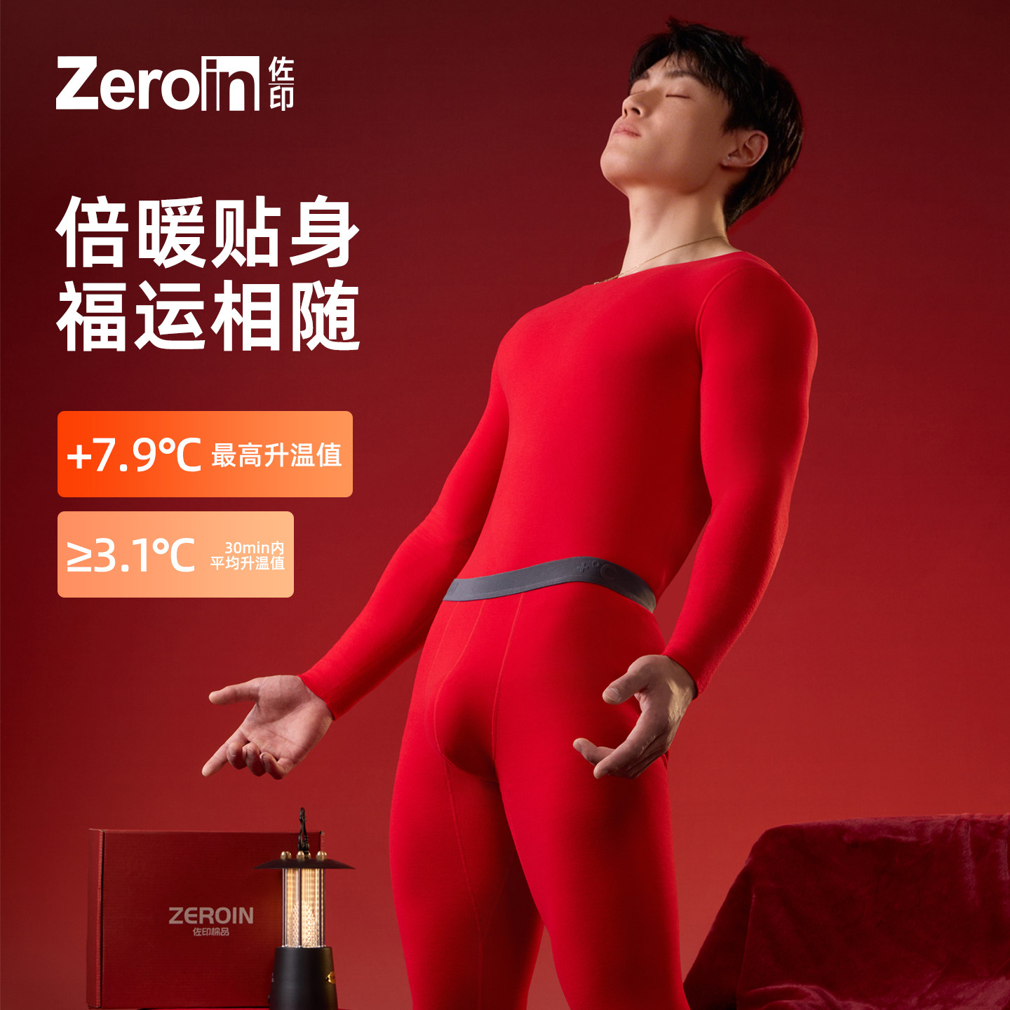 佐印马年本命年冬季保暖套装结婚加绒加厚秋衣秋裤男内衣红色礼盒,女士内衣/男士内衣/家居服,保暖套装,淘宝优惠券,粉丝福利购,淘宝优惠卷