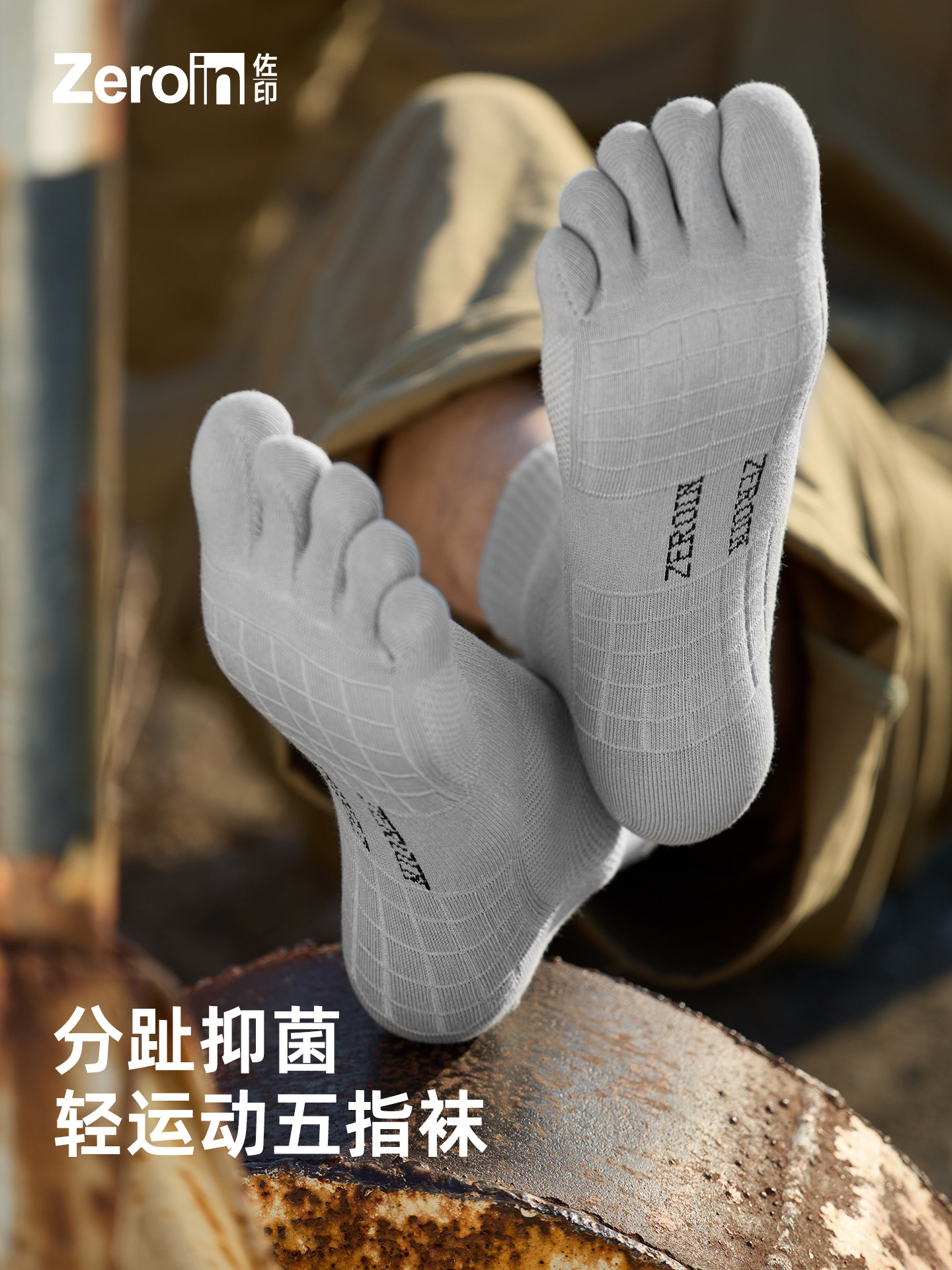 佐印男士五指袜纯棉纱线夏薄款吸汗防臭运动毛巾底分趾袜男无骨袜