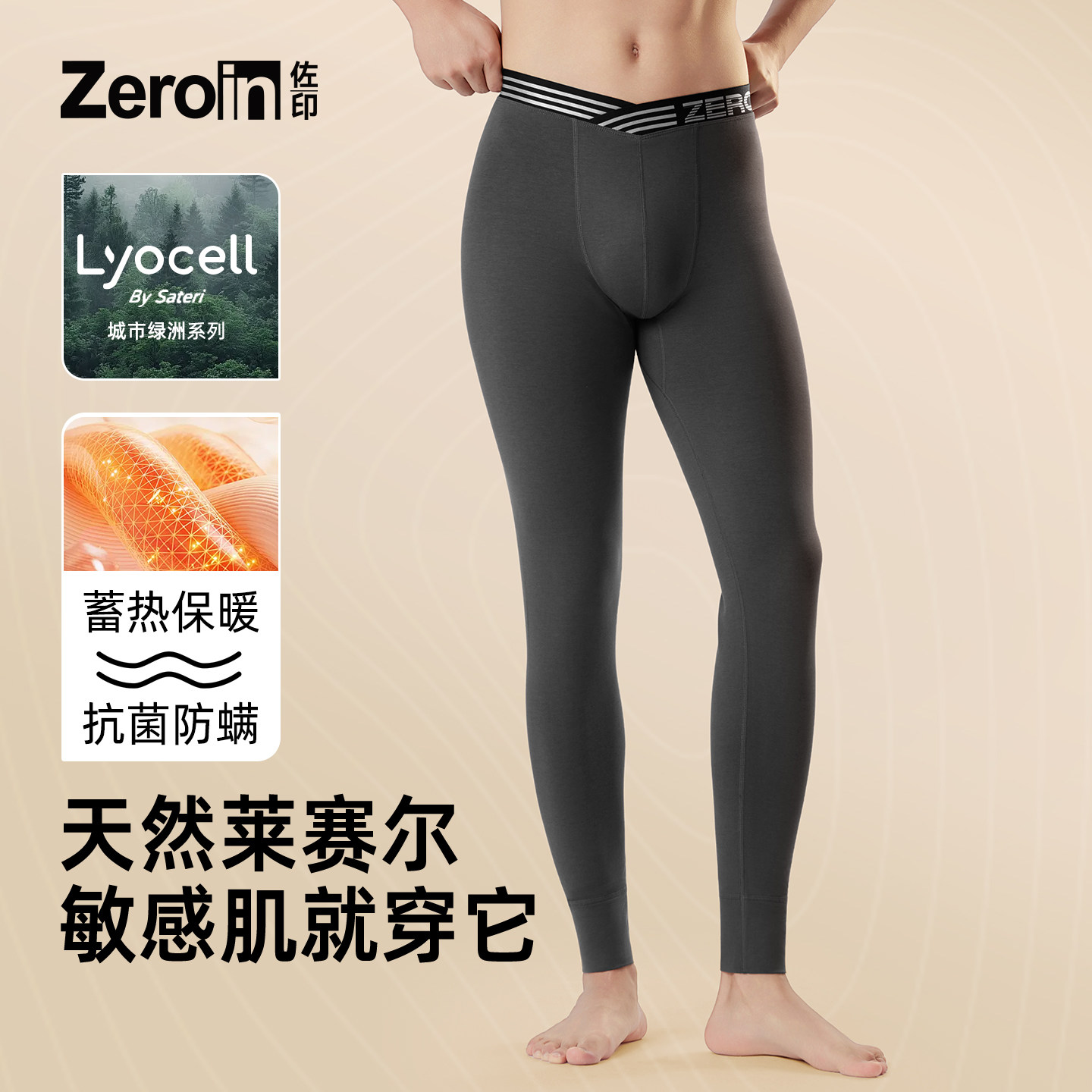 佐印保暖裤男士秋裤男款冬季抗菌薄款抗寒宽松不勒腿打底裤抗静电