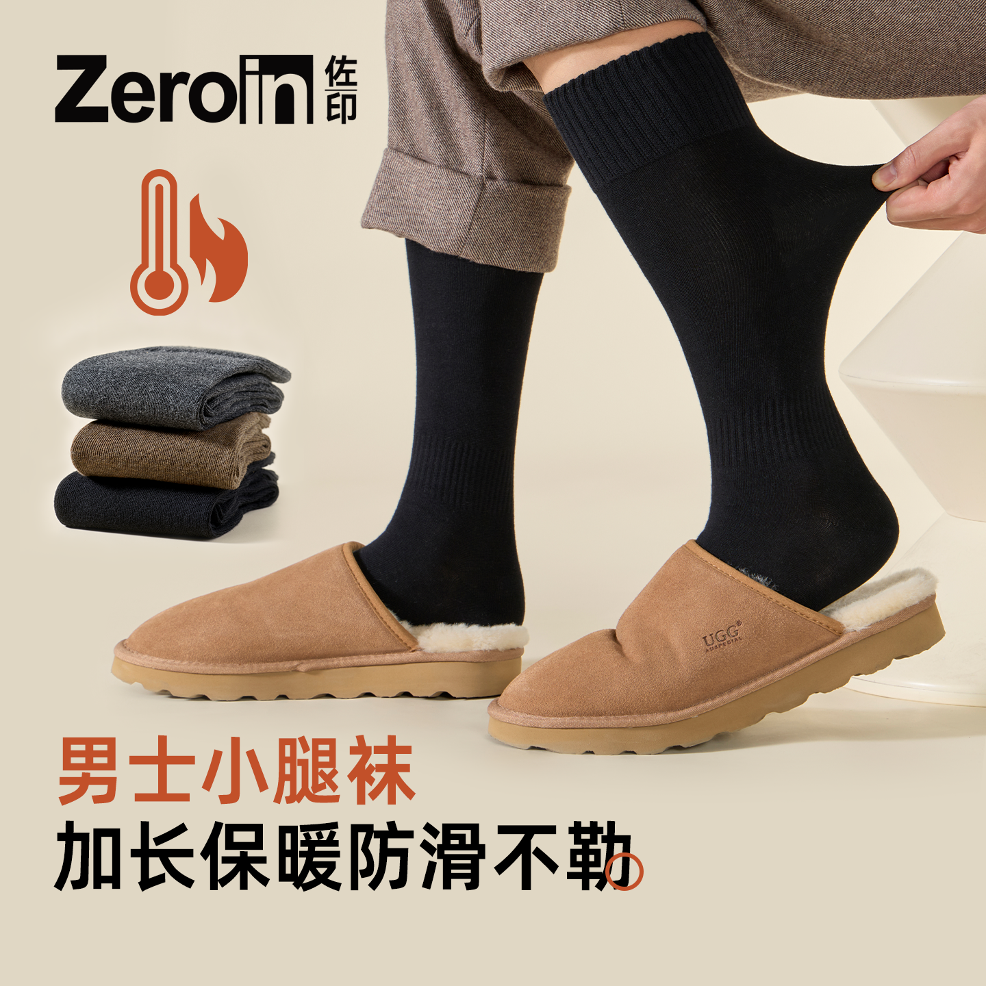 佐印男士长筒袜冬季防风护腿保暖袜子10A抑菌防寒防臭小腿袜男,女士内衣/男士内衣/家居服,长筒袜,淘宝优惠券,粉丝福利购,淘宝优惠卷