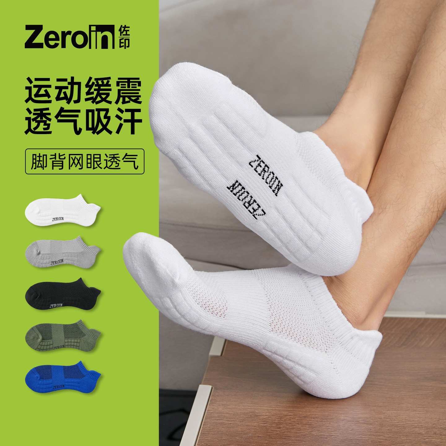 佐印袜子男士薄款短袜纯棉船袜冬季运动毛巾底中筒袜防臭羽毛球袜,女士内衣/男士内衣/家居服,船袜,淘宝优惠券,粉丝福利购,淘宝优惠卷