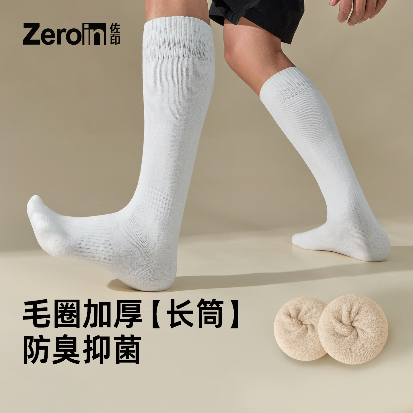 佐印长筒袜子男秋冬季纯棉保暖男士加厚小腿袜中筒毛圈黑色高筒