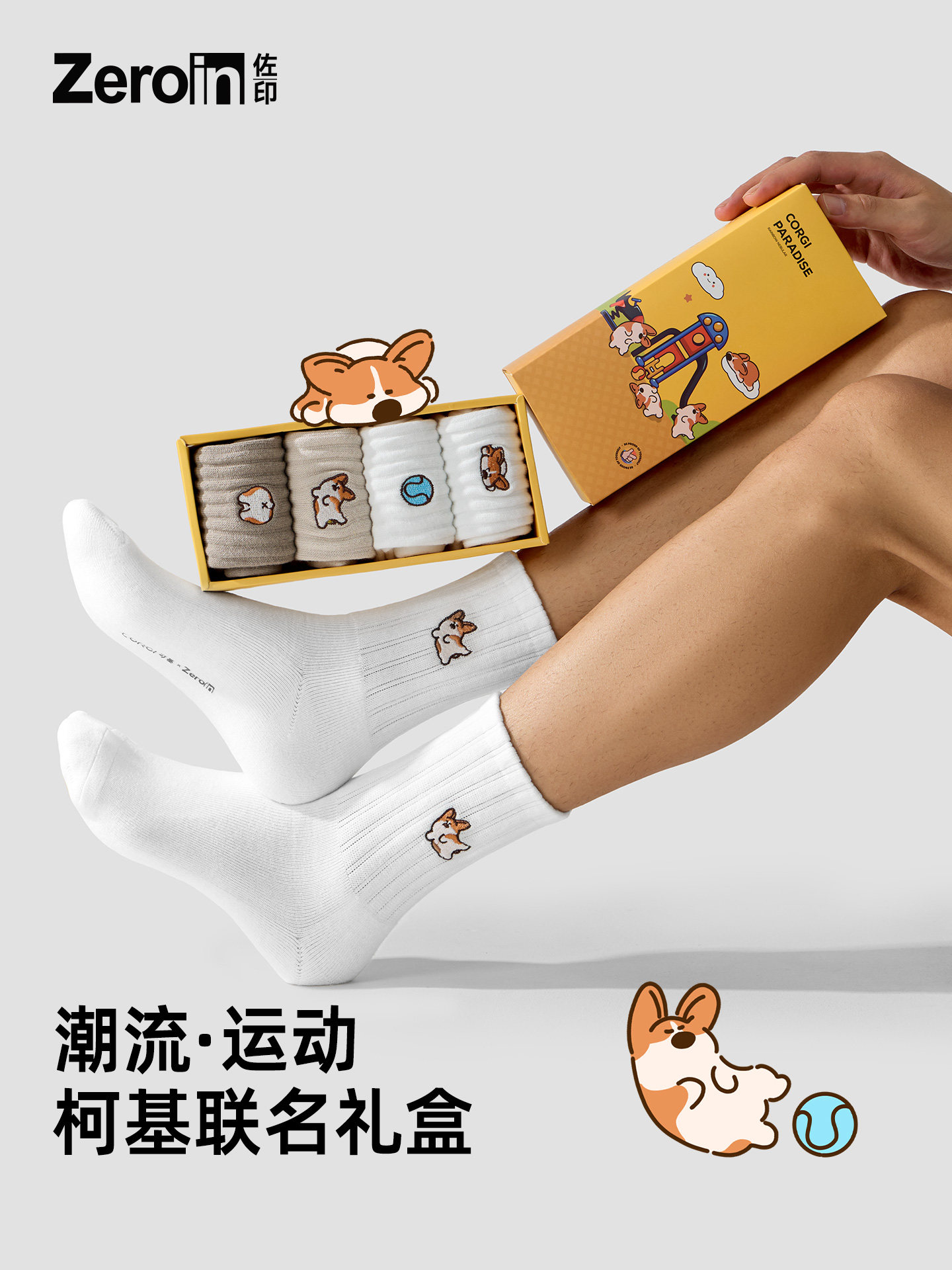 ถุงเท้ารุ่นคอลแลบ ZOYIN ถุงเท้ากีฬาสีขาวปักลายคอร์กี้ สำหรับฤดูใบไม้ร่วงและฤดูหนาว ทำจากผ้าฝ้ายแท้ ถุงเท้ายาวระดับกลาง พร้อมกล่องของขวัญ