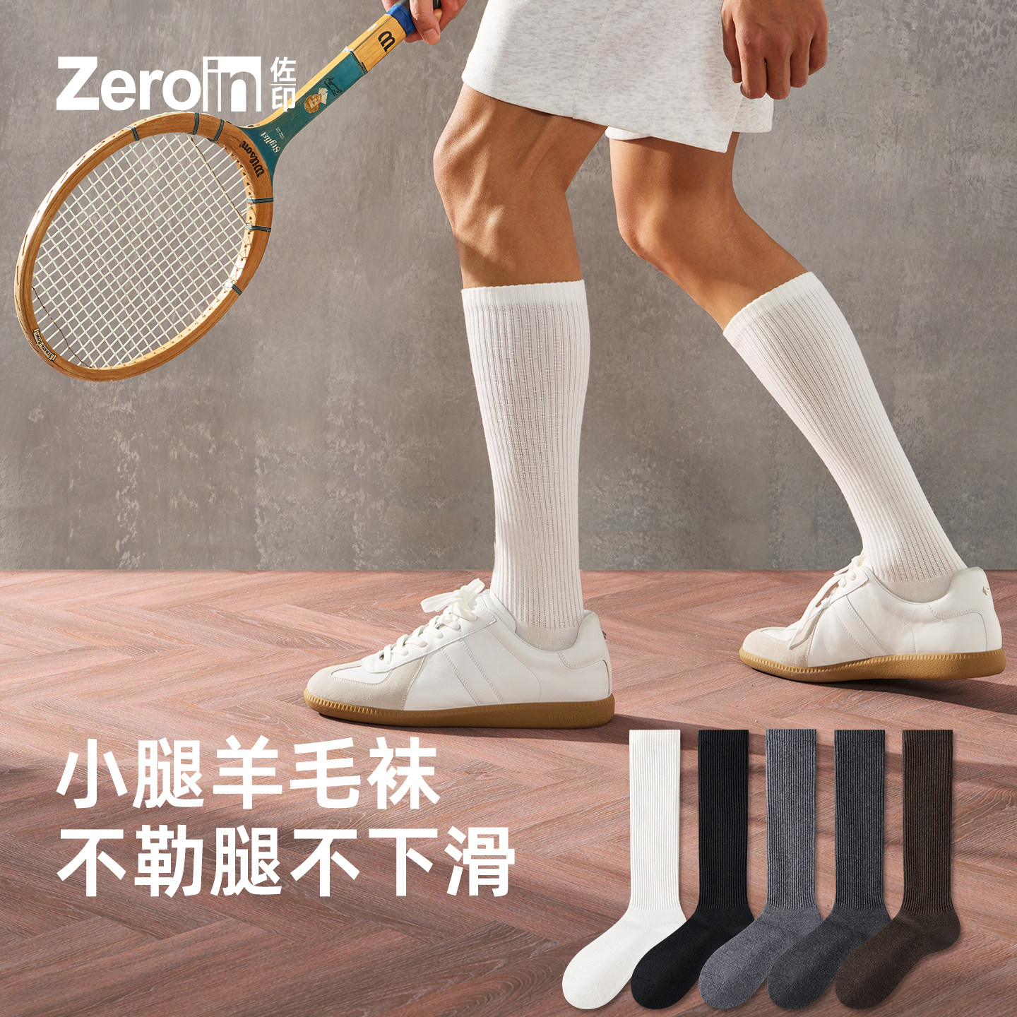 佐印袜子男长筒冬季保暖消臭高弹不勒脚休闲运动羊毛白色小腿袜,女士内衣/男士内衣/家居服,长筒袜,淘宝优惠券,粉丝福利购,淘宝优惠卷