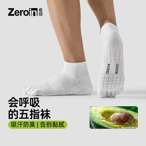 佐印男士袜子夏薄款男款五指袜