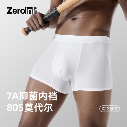 【佐印棉品】80S7A莫代尔抑菌裆