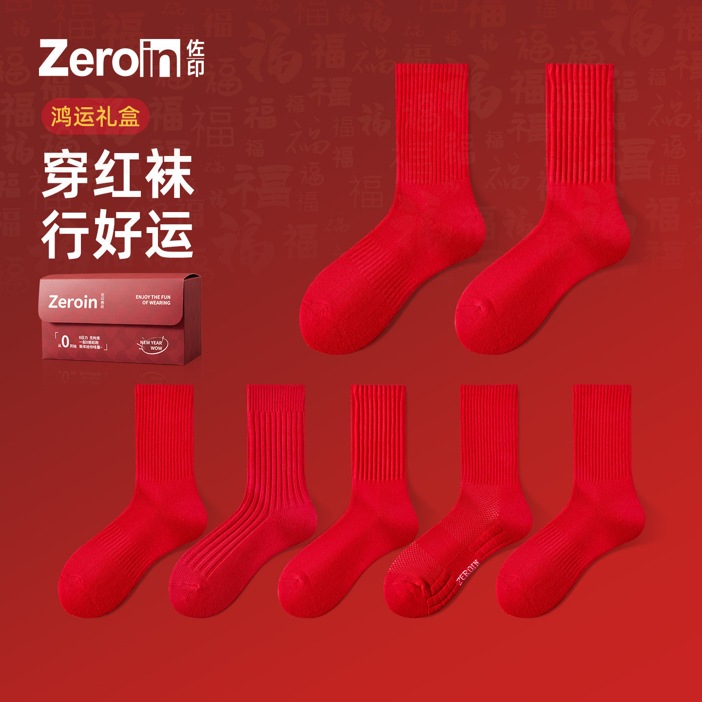 佐印袜子男士红袜子结婚纯棉新年本命年喜庆礼盒装长筒袜情侣女,女士内衣/男士内衣/家居服,中筒袜,淘宝优惠券,粉丝福利购,淘宝优惠卷