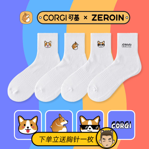 【柯基礼盒】佐印袜子男士夏薄款
