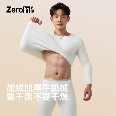 男士保暖内衣套装秋冬加绒加厚