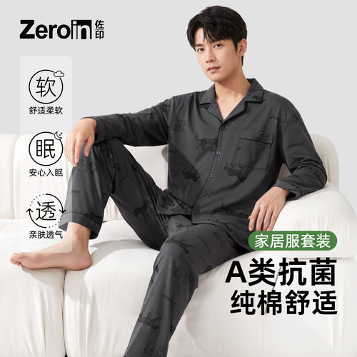 佐印睡衣男款纯棉秋季家居服套装