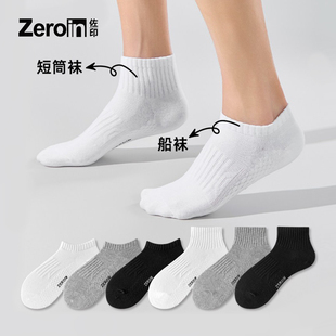 佐印袜子男夏季 运动纯棉纱线防掉跟浅口短袜 防臭吸汗透气船袜薄款