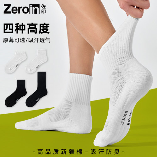 ZEROIN男士纯棉中筒袜吸湿排汗