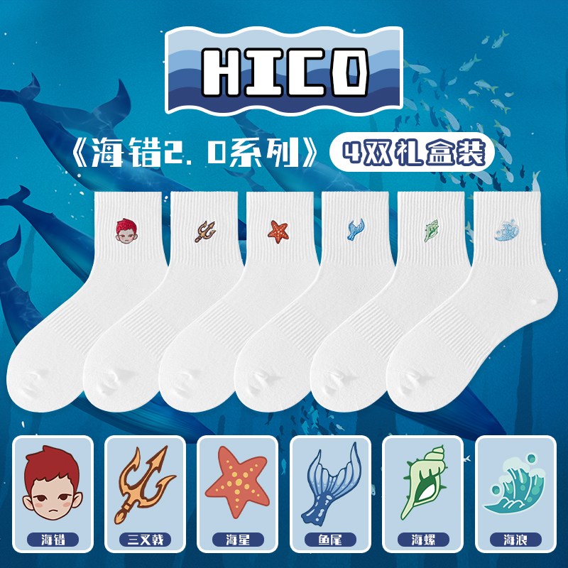 ZEROIN联名款棉袜刺绣男士中筒袜