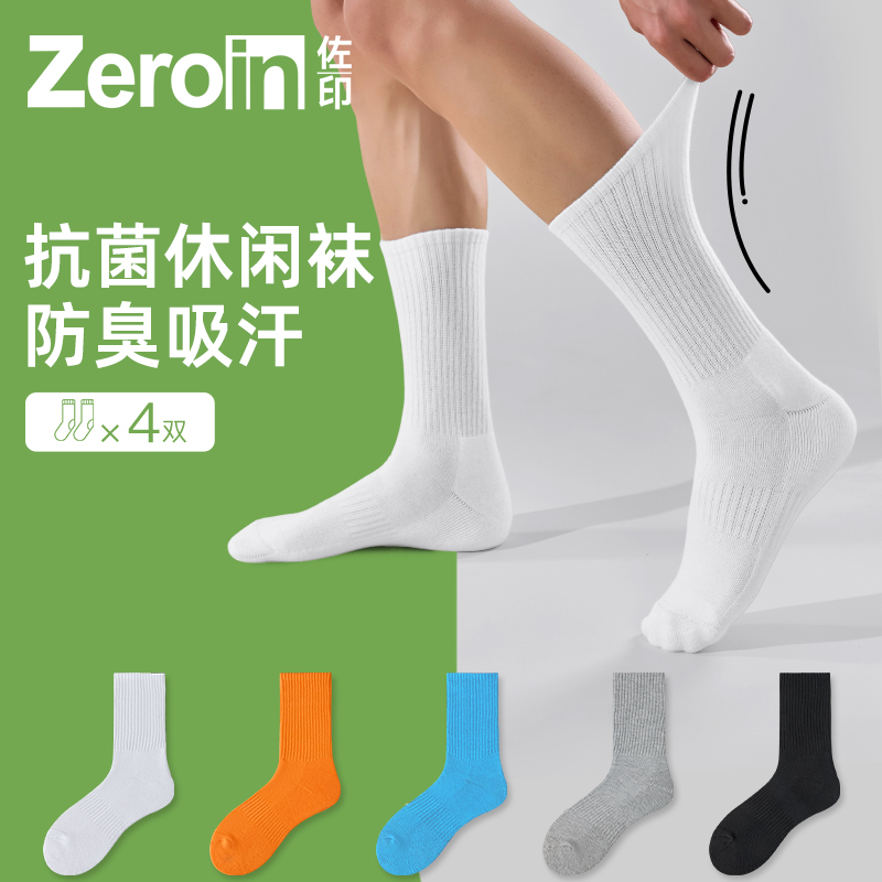 佐印男士防臭纯棉毛巾底中筒袜