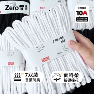 毛巾底吸汗防臭白色运动长袜 纯棉纱线中筒袜男士 佐印袜子男款 夏季