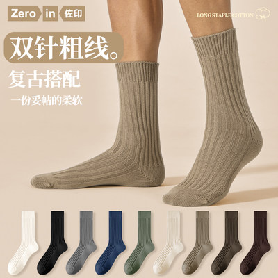 ZEROIN吸湿排汗男女棉复古中筒袜