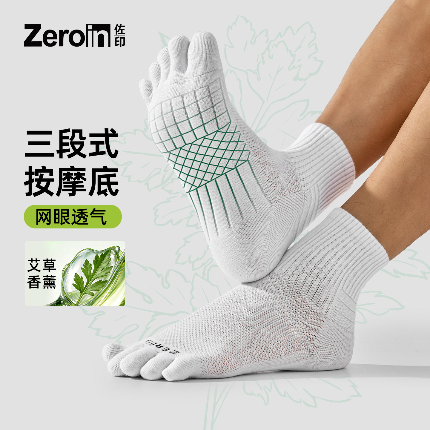佐印男士袜子男款夏薄款五指袜