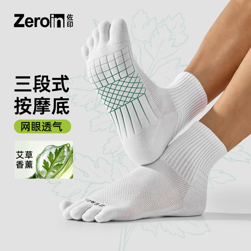 佐印男士袜子夏薄款男款五指袜