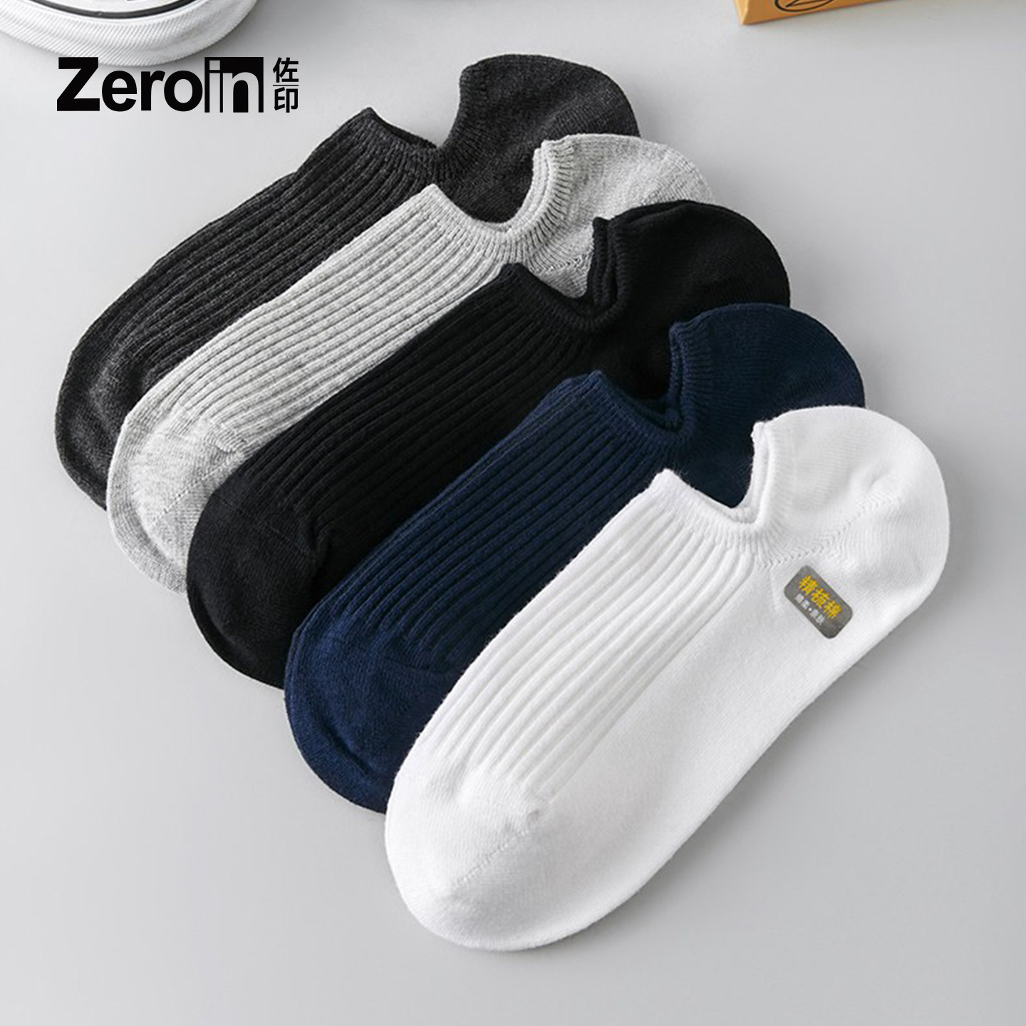 佐印袜子男士船袜冬季浅口不掉跟隐形袜纯棉透气短袜白色袜女袜,女士内衣/男士内衣/家居服,船袜,淘宝优惠券,粉丝福利购,淘宝优惠卷