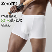 透气四角短裤 佐印80支莫代尔男士 男款 平角裤 内裤 抑菌裆2024新款