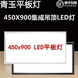 大板led灯45x90 青玉集成吊顶灯450x900LED平板灯客厅扣板嵌入式