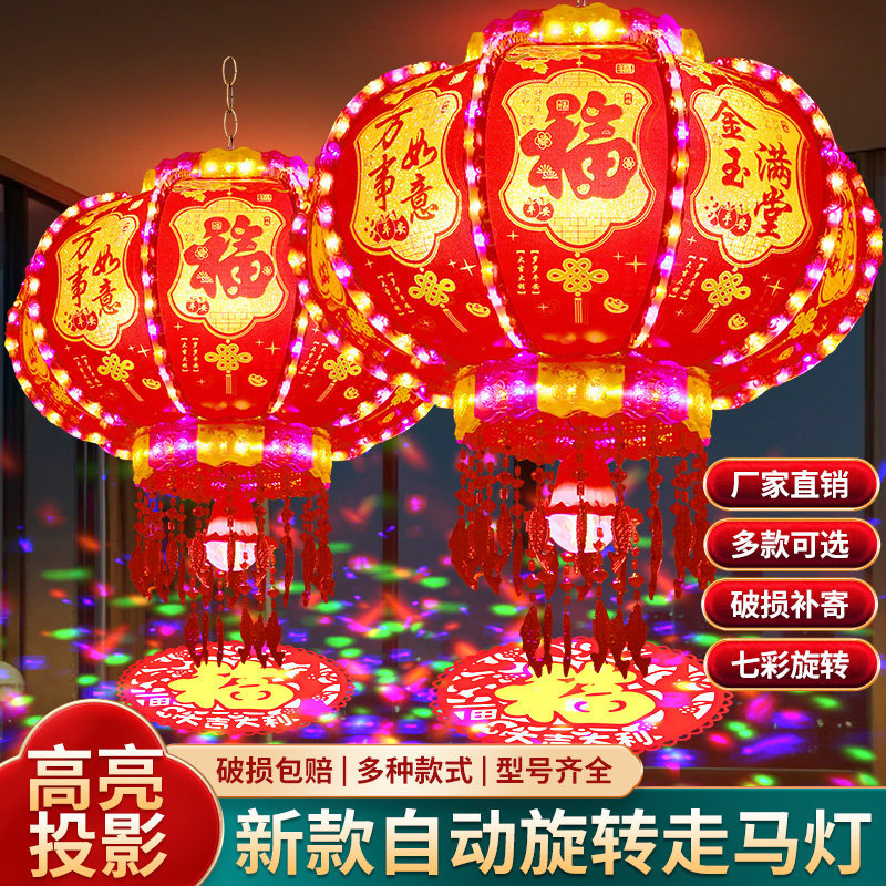 2027七彩灯自动旋转走马灯春节