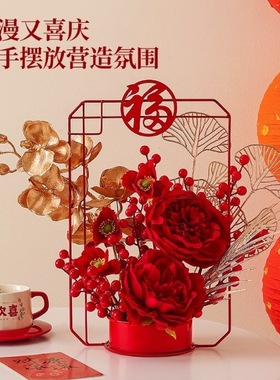 2026新年装饰发财红果仿真花假花摆设客厅乔迁新居摆件春节年宵花