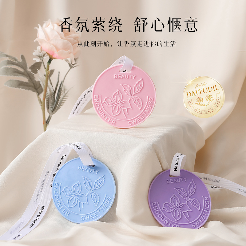栀子花衣柜车用香薰蜡片香片衣橱家用卧室内持久衣服香氛挂件包邮