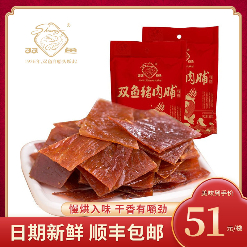 靖江双鱼猪肉脯边角料付片特级肉蒲肉干308g自然片办公室休闲零食