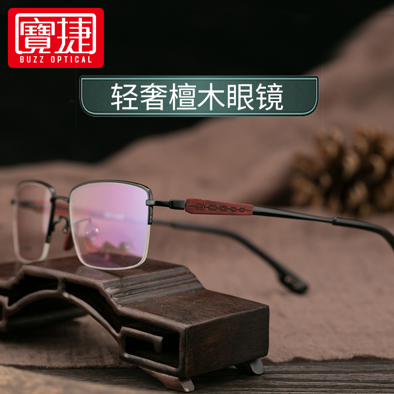 宝捷防蓝光老花镜高清超轻老花