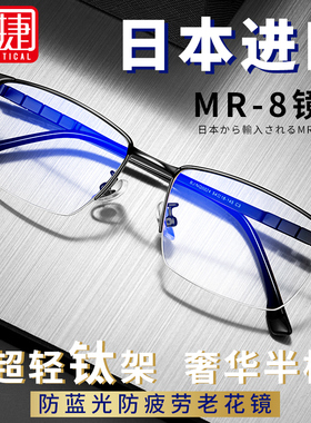 进口老花眼镜男防蓝光高清老人防疲劳舒适超轻老花镜品牌高档正品