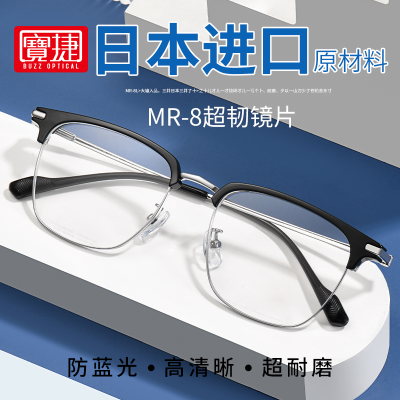 宝捷老花镜高清防蓝光进口镜片