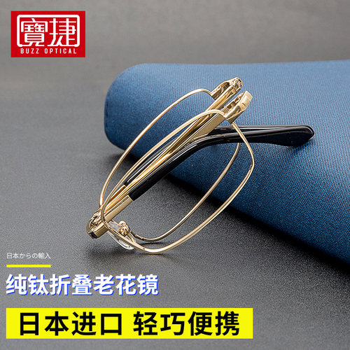 防蓝光折叠便携式日本超轻老花镜