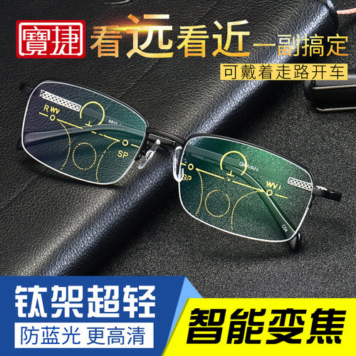 智能变焦两用防疲劳大框老花镜