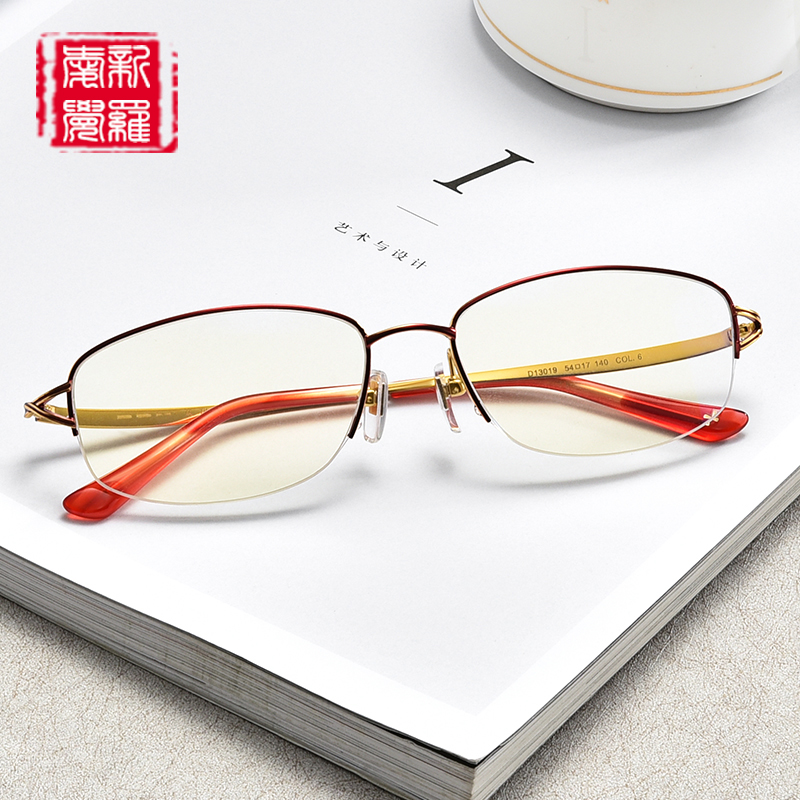 宝捷18k防蓝光老花镜超轻老花