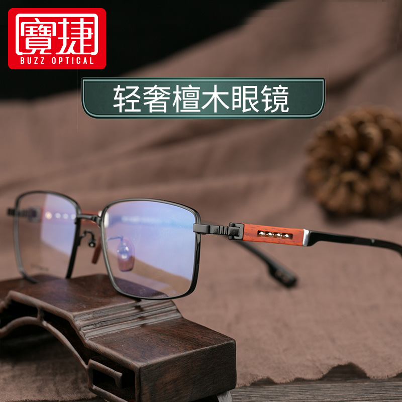 宝捷防蓝光抗疲劳超轻两用老花镜