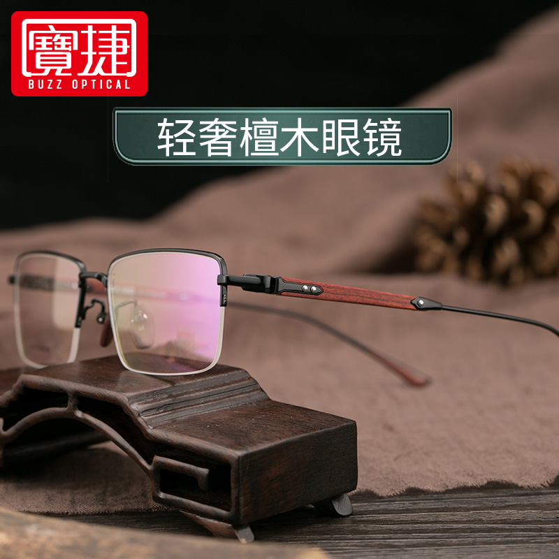 宝捷防蓝光抗疲劳超轻两用老花镜