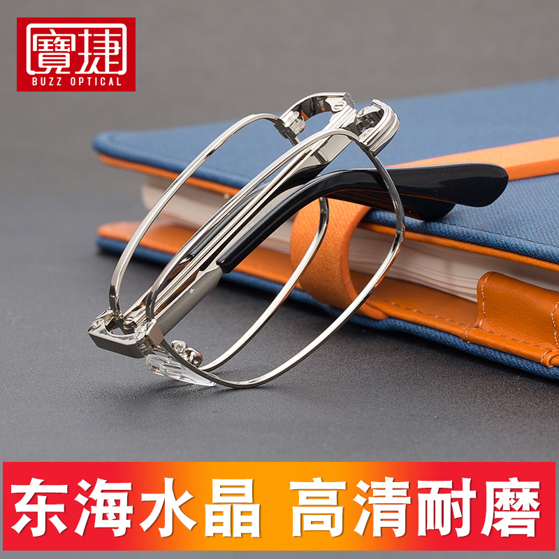 折叠水晶高清便携式超轻老花镜