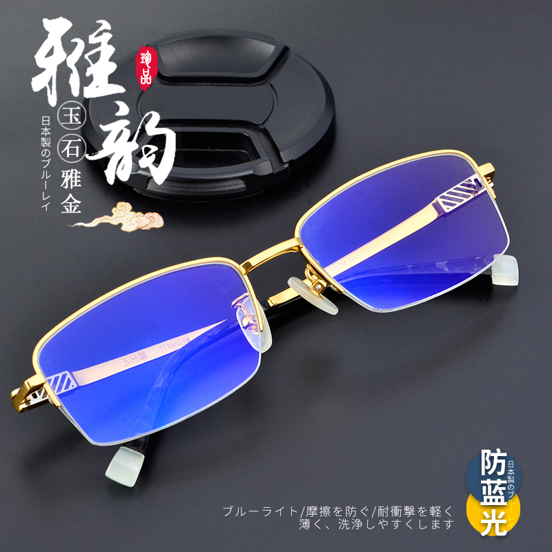 进口防蓝光18k金耐磨正品老花镜