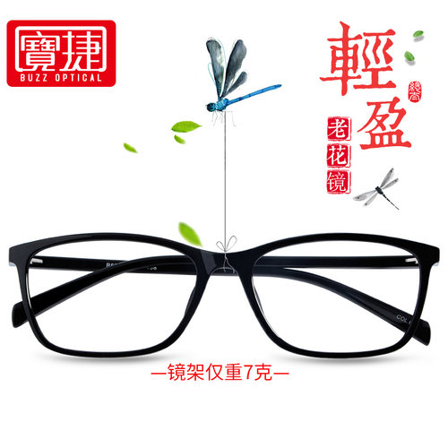 老花镜防蓝光女款时尚超轻